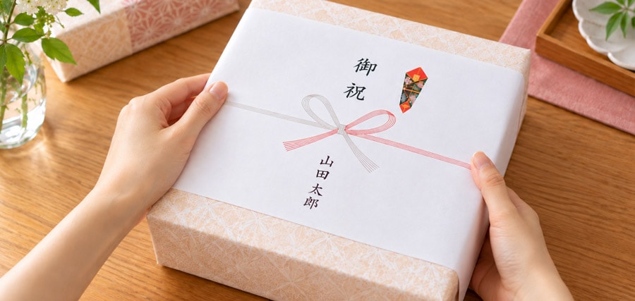 のしを付けて持っていくギフトを用意しているイメージ