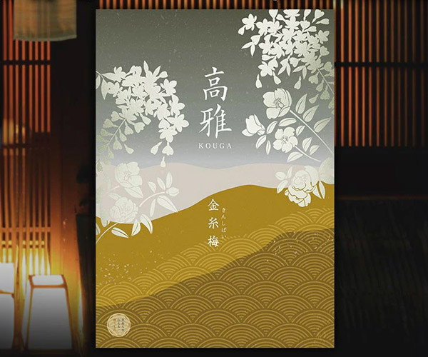 高雅 カタログギフト